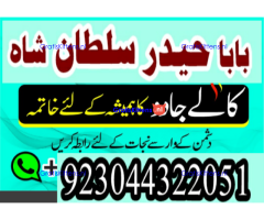 Best authentic Kala jadu uk amil Baba Lahore