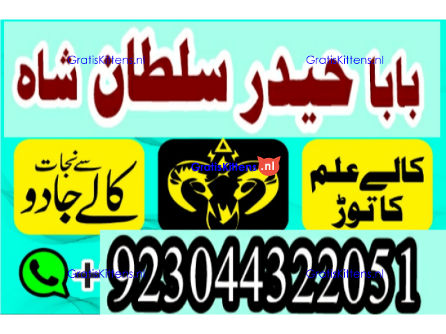 Best authentic Kala jadu uk amil Baba Lahore