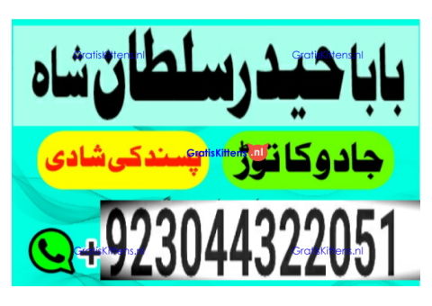 Best authentic Kala jadu uk amil Baba Lahore