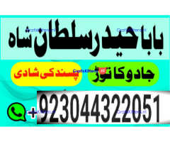 Best authentic Kala jadu uk amil Baba Lahore