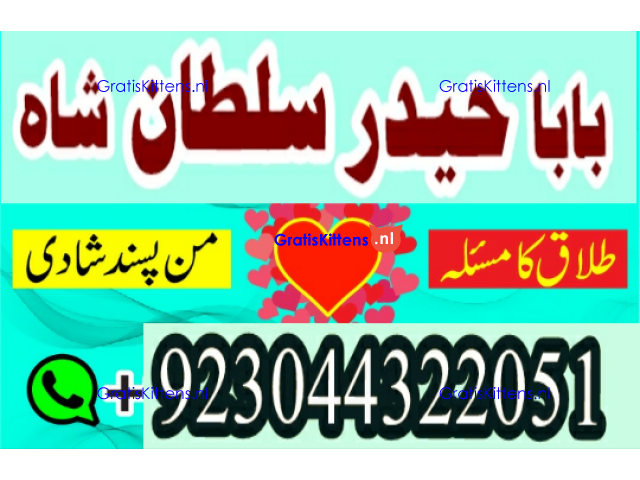 Best authentic Kala jadu uk amil Baba Lahore