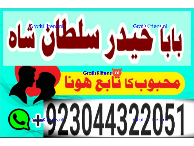 Best authentic Kala jadu uk amil Baba Lahore