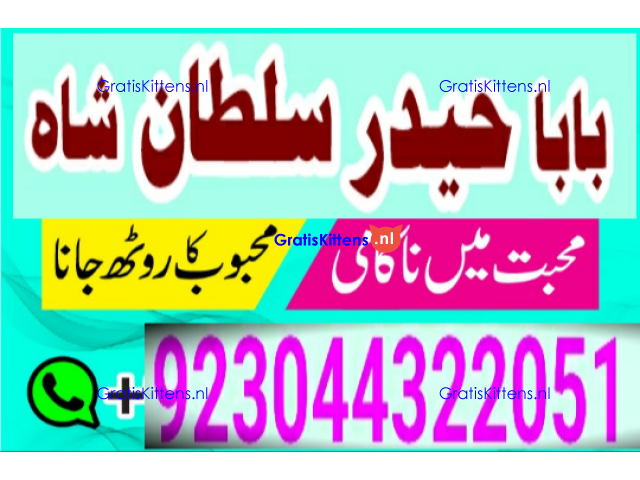 Best authentic Kala jadu uk amil Baba Lahore