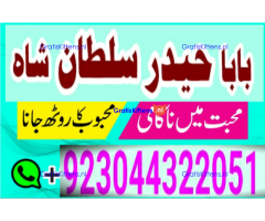 Best authentic Kala jadu uk amil Baba Lahore