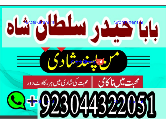 Best authentic Kala jadu uk amil Baba Lahore