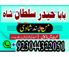 Best authentic Kala jadu uk amil Baba Lahore