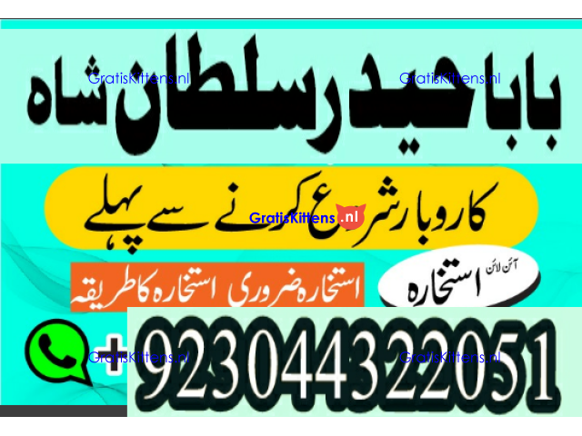 Best authentic Kala jadu uk amil Baba Lahore