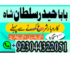 Best authentic Kala jadu uk amil Baba Lahore