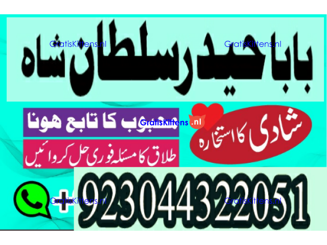 Best authentic Kala jadu uk amil Baba Lahore