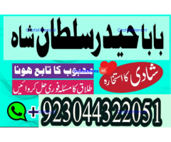 Best authentic Kala jadu uk amil Baba Lahore