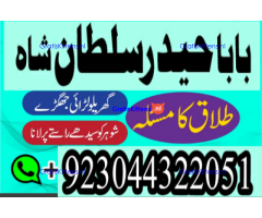 Best authentic Kala jadu uk amil Baba Lahore