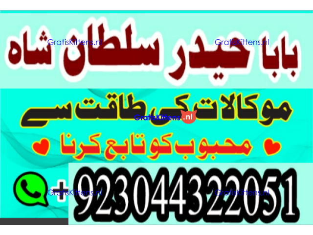 Best authentic Kala jadu uk amil Baba Lahore