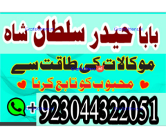 Best authentic Kala jadu uk amil Baba Lahore