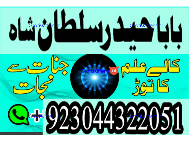 Best authentic Kala jadu uk amil Baba Lahore