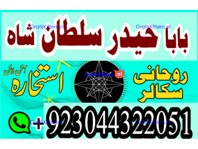 Best authentic Kala jadu uk amil Baba Lahore