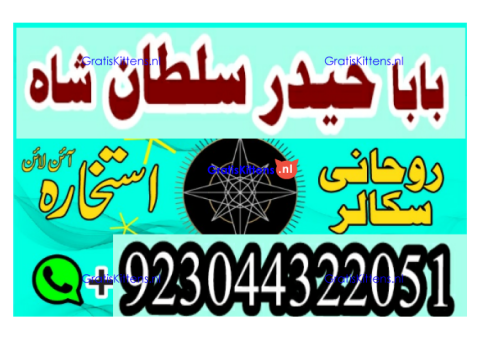 Best authentic Kala jadu uk amil Baba Lahore