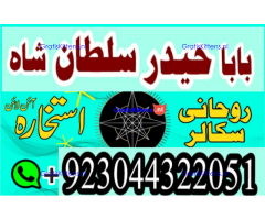 Best authentic Kala jadu uk amil Baba Lahore