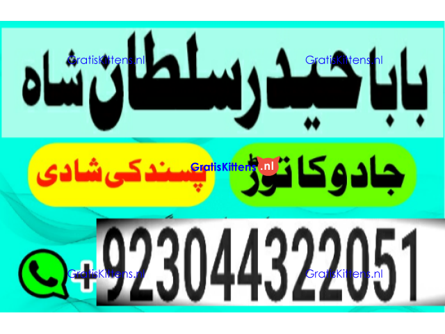 Best authentic Kala jadu uk amil Baba Lahore