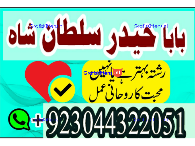 Best authentic Kala jadu uk amil Baba Lahore