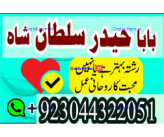 Best authentic Kala jadu uk amil Baba Lahore