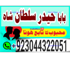 Best authentic Kala jadu uk amil Baba Lahore