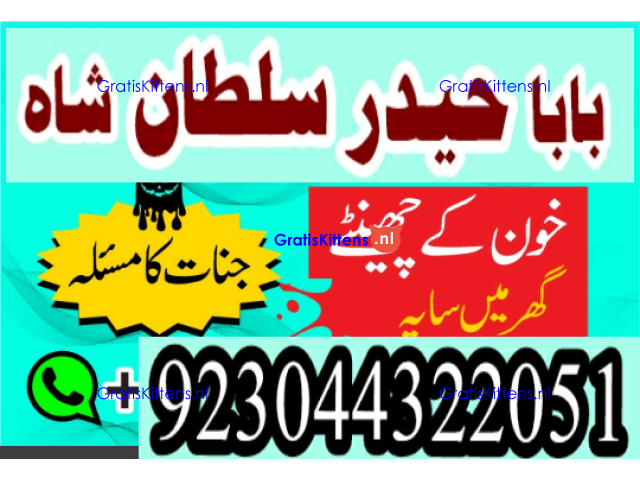 Best authentic Kala jadu uk amil Baba Lahore