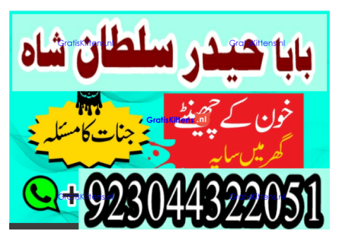 Best authentic Kala jadu uk amil Baba Lahore
