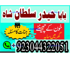 Best authentic Kala jadu uk amil Baba Lahore