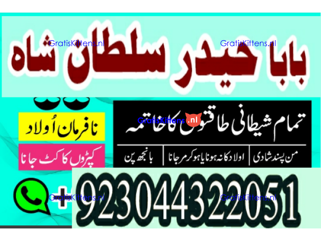 Best authentic Kala jadu uk amil Baba Lahore