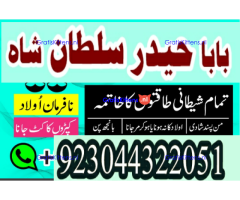 Best authentic Kala jadu uk amil Baba Lahore