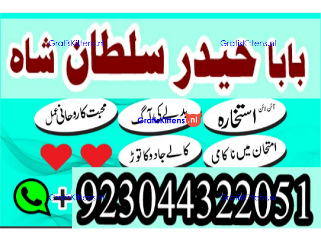 Best authentic Kala jadu uk amil Baba Lahore