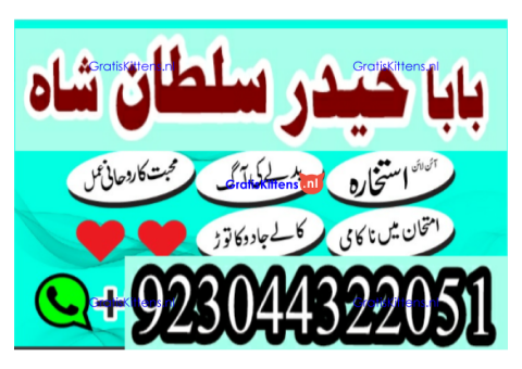 Best authentic Kala jadu uk amil Baba Lahore