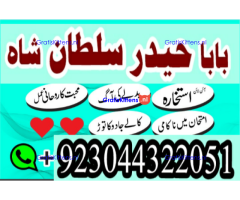 Best authentic Kala jadu uk amil Baba Lahore