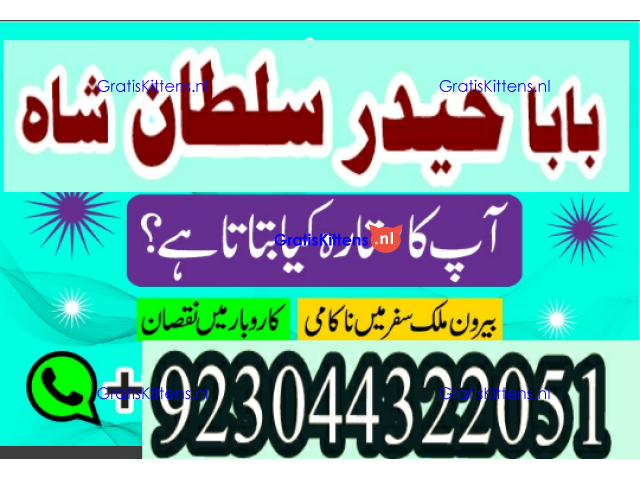 Best authentic Kala jadu uk amil Baba Lahore