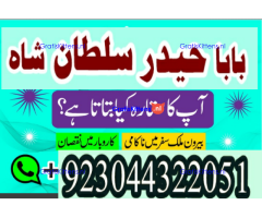 Best authentic Kala jadu uk amil Baba Lahore