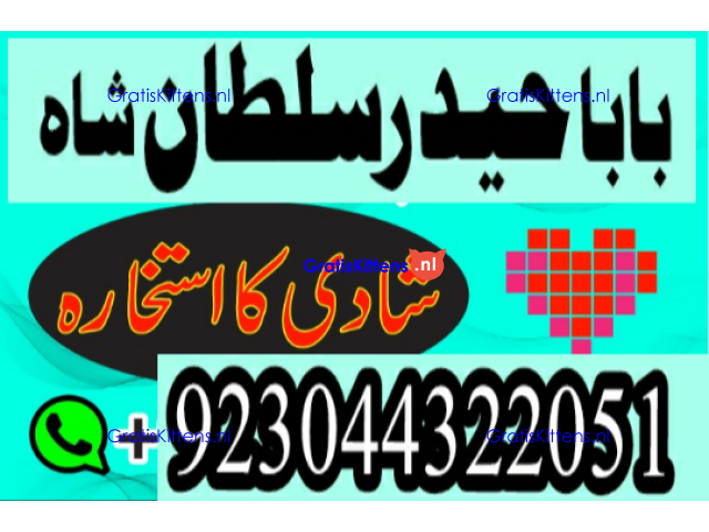 Best authentic Kala jadu uk amil Baba Lahore