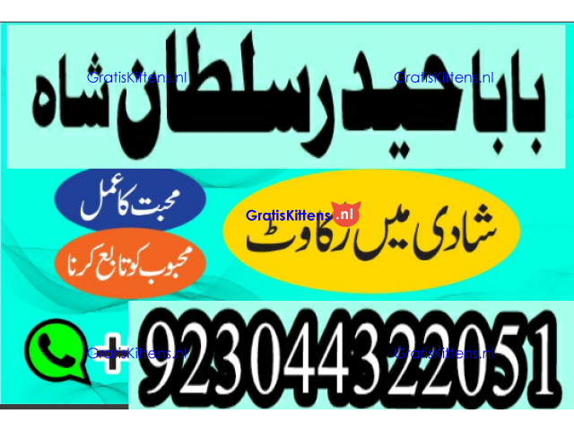 Best authentic Kala jadu uk amil Baba Lahore