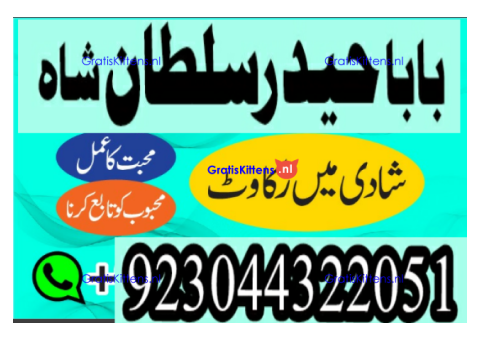 Best authentic Kala jadu uk amil Baba Lahore