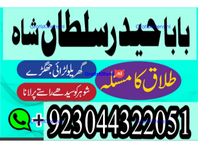 Best authentic Kala jadu uk amil Baba Lahore