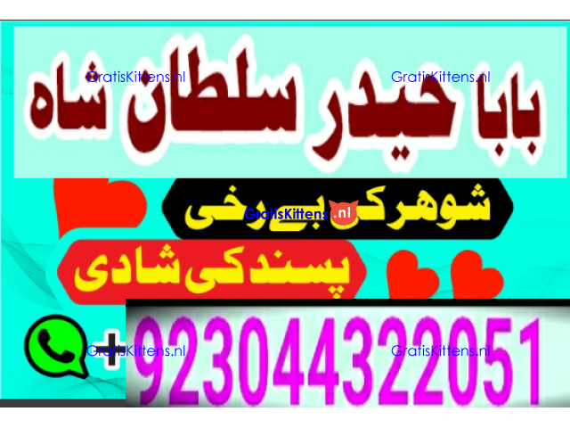 Best authentic Kala jadu uk amil Baba Lahore