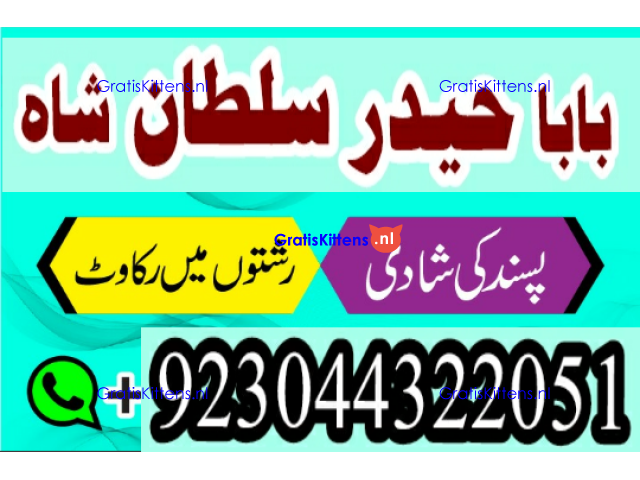 Best authentic Kala jadu uk amil Baba Lahore