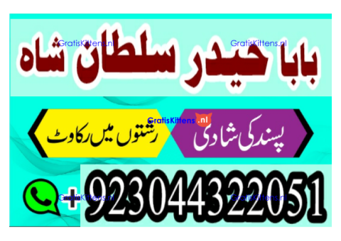 Best authentic Kala jadu uk amil Baba Lahore