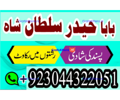 Best authentic Kala jadu uk amil Baba Lahore