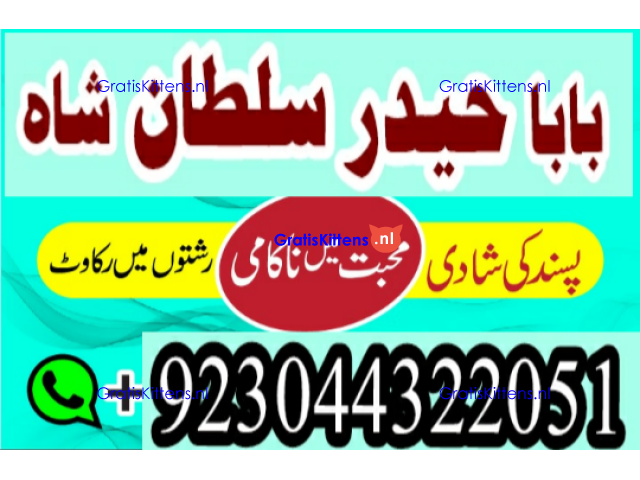 Best authentic Kala jadu uk amil Baba Lahore