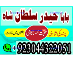 Best authentic Kala jadu uk amil Baba Lahore