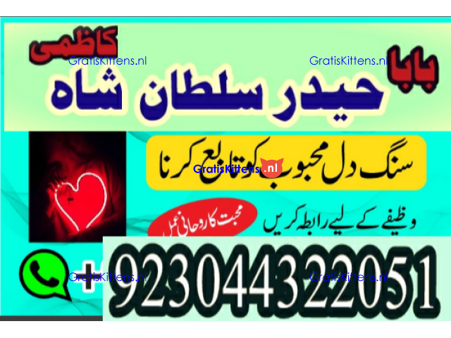 Best authentic Kala jadu uk amil Baba Lahore