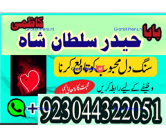 Best authentic Kala jadu uk amil Baba Lahore