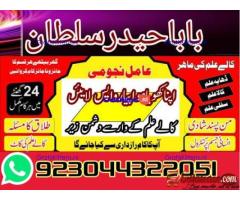 Best authentic Kala jadu uk amil Baba Lahore