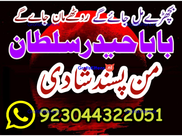 Best authentic Kala jadu uk amil Baba Lahore