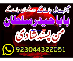 Best authentic Kala jadu uk amil Baba Lahore